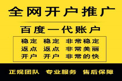 竞价推广开户费用一览：案例分析告诉你